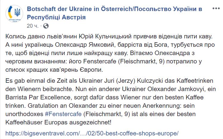 Кофешоп украинца в Вене попал в список лучших кофеен в Европе 1