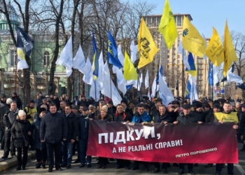 Акция Гриценко пришла под АП: Порошенко обвинили в подкупе избирателей