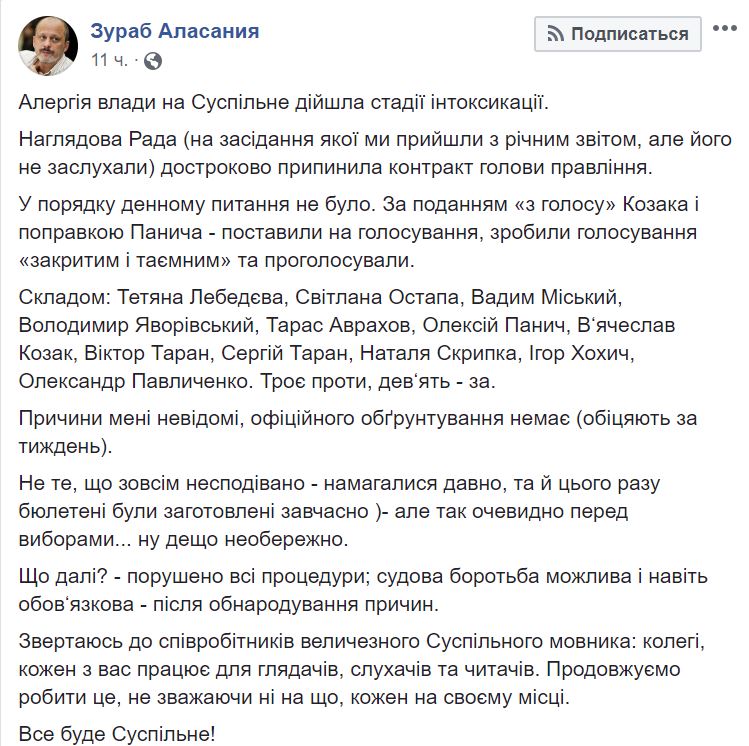 Аласания объяснил свое увольнение "аллергией власти" 2