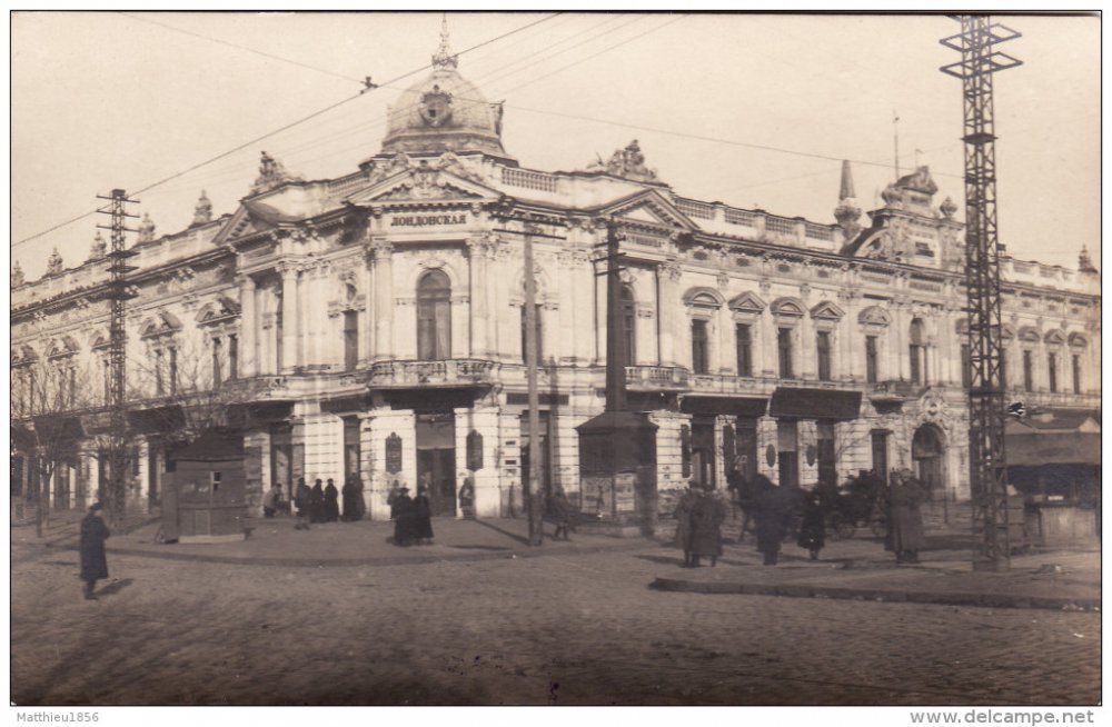 На аукционе показали редкие фотографии Николаева времен Первой мировой войны 11