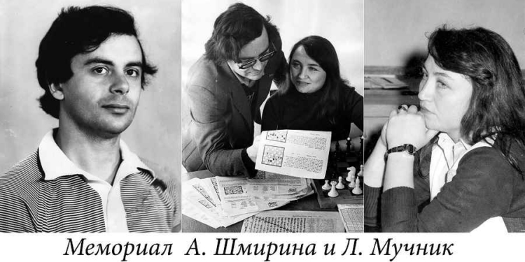 В Николаеве провели шахматный турнир в память об Аркадии Шмирине и Ларисе Мучник