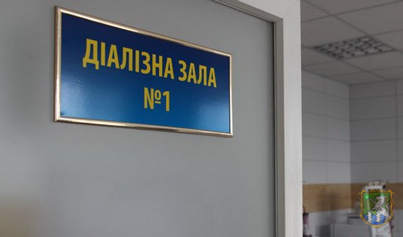 В Южноукраинске подписали меморандум о создании отделения нефрологии и диализа