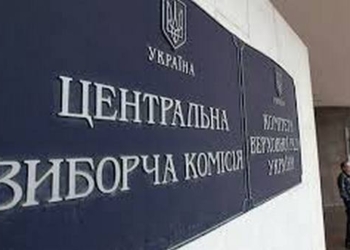 ЦИК отказал в регистрации Симоненко и еще десятерым кандидатам