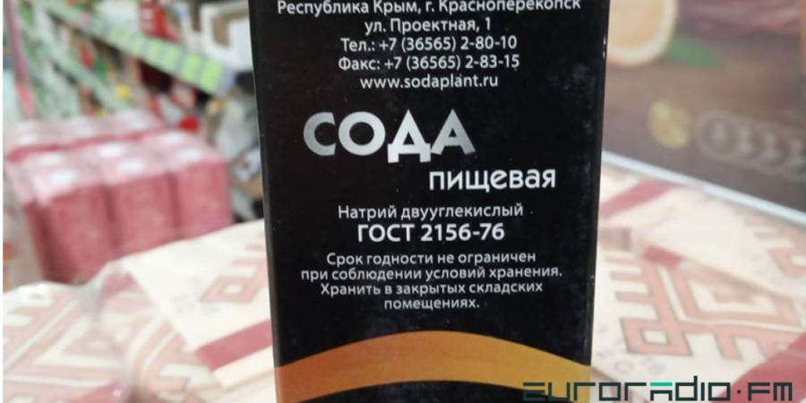 В Беларусь из оккупированного Крыма экспортируют соду и вино - СМИ 1