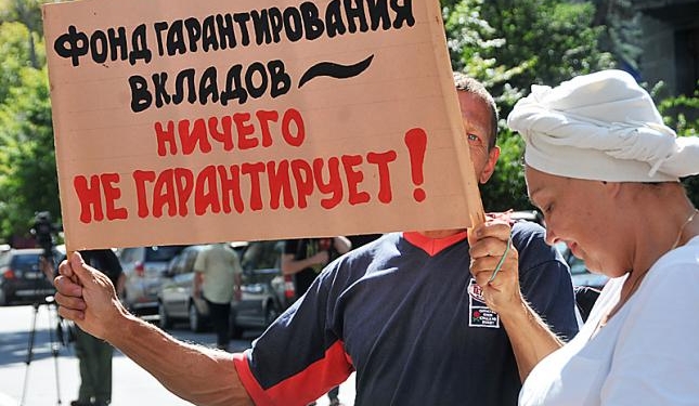 Фонд гарантирования вкладов физических лиц обанкротился – СМИ