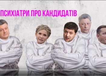 Психиатры-наркологи прокомментировали выступления кандидатов в президенты