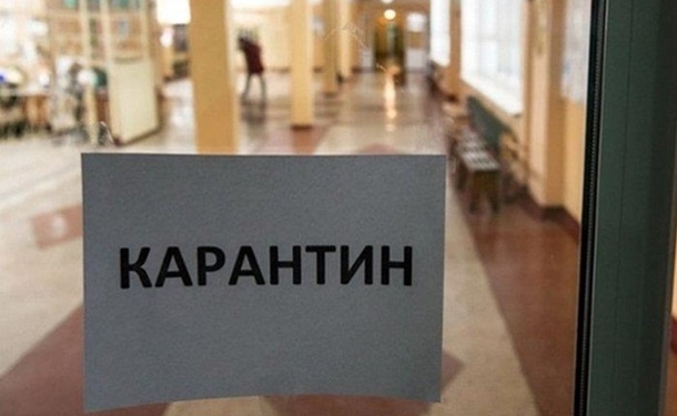 В Ровенской области на карантин закрыли почти сотню школ