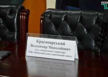 В Николаевской облгосадминистрации считают, что НГЗ недоплачивает в бюджет
