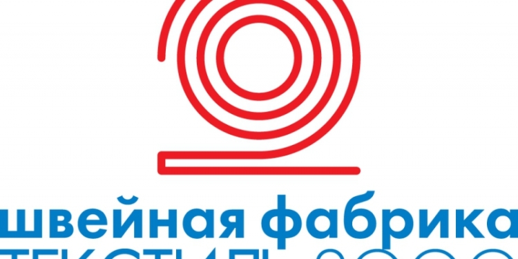 В Витовском районе планируют построить швейную фабрику на 250 рабочих мест