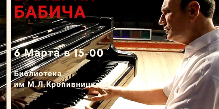 Николаевцев зовут на творческий вечер Валерия Бабича – известный судостроитель, журналист и писатель предстанет в несколько иной ипостаси