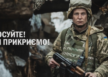 «Голосуйте! Ми прикриємо!»: в Украине стартовал социальный проект