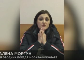 ФСБ задержала проводниц поезда «Москва – Николаев». Уверяют, что те торговали поддельными миграционными картами