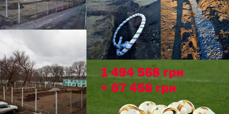 На строительство стадиона с искусственным покрытием в Первомайске потратят полтора миллиона гривен