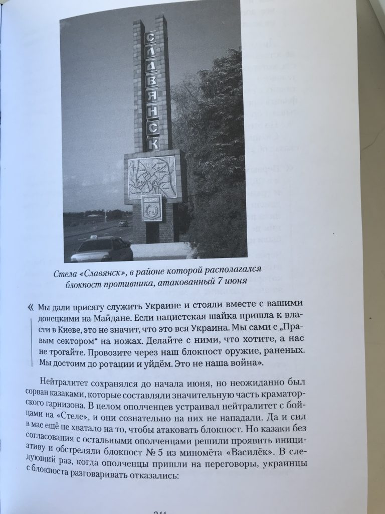 Явка с повинной. Российский боевик написал книгу о том, как РФ начала войну на Донбассе 84