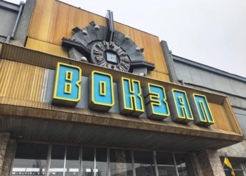 Железнодорожный вокзал Николаева ждет концессия – Савченко
