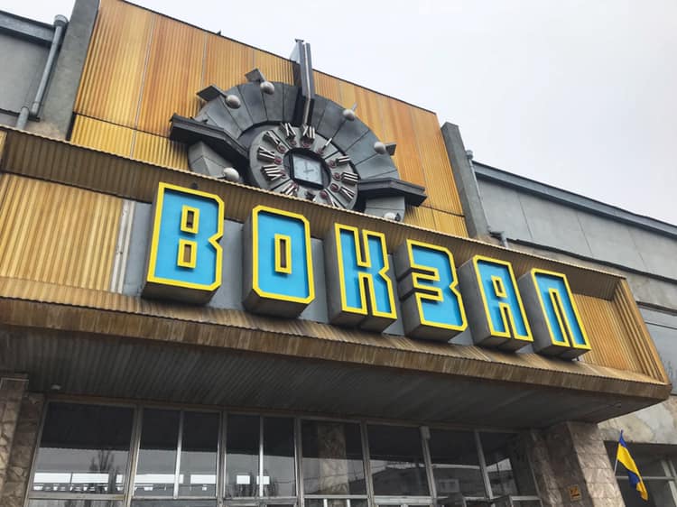 Железнодорожный вокзал в Николаеве ''заминировали'' 1