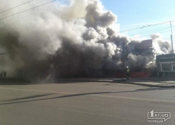 В Кривом Роге горят склады возле рынка