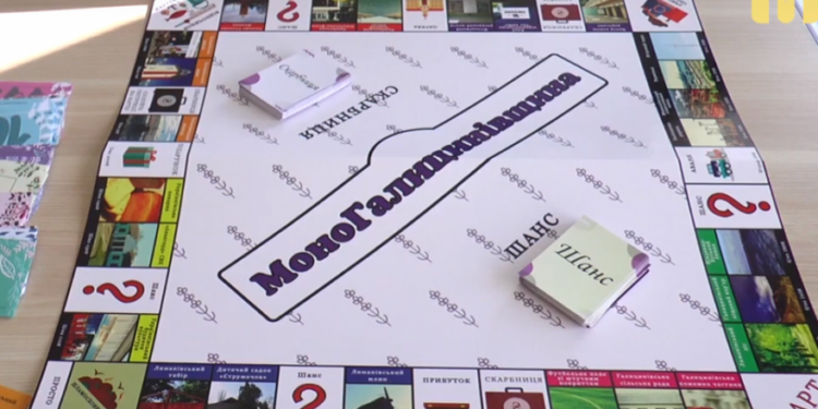 «Моногалициновщина»: в Николаевской области представили новую настольную экономическую игру