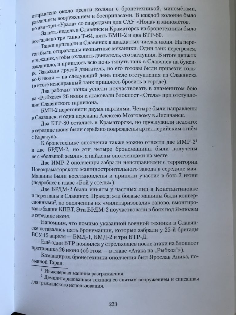 Явка с повинной. Российский боевик написал книгу о том, как РФ начала войну на Донбассе 24