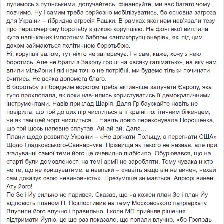 "Ответка" "плюсам" и Геращенко следующий кандидат в президенты. Порошенко провел закрытую встречу с блогерами 10