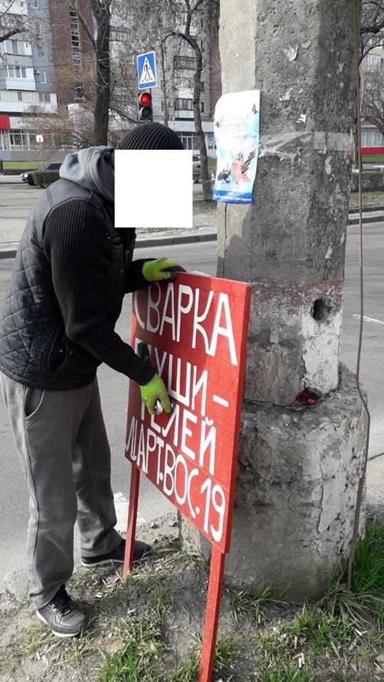 В Центральном районе Николаева накануне «дня тишины» демонтировали незаконную агитацию и рекламу 12