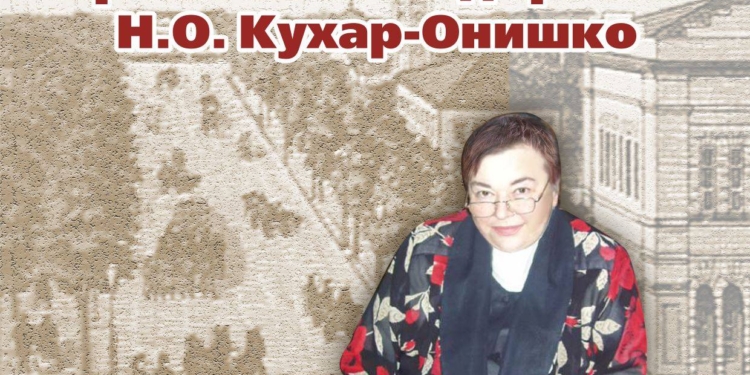Известный николаевский краевед Кухар-Онышко проведет творческий вечер «Тропами краеведческих открытий»