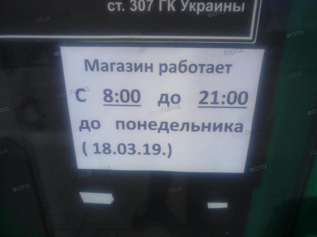 В Николаеве закрыли один из первых супермаркетов города - легендарную "сотку" 5