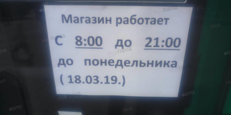 В Николаеве закрыли один из первых супермаркетов города – легендарную “сотку”