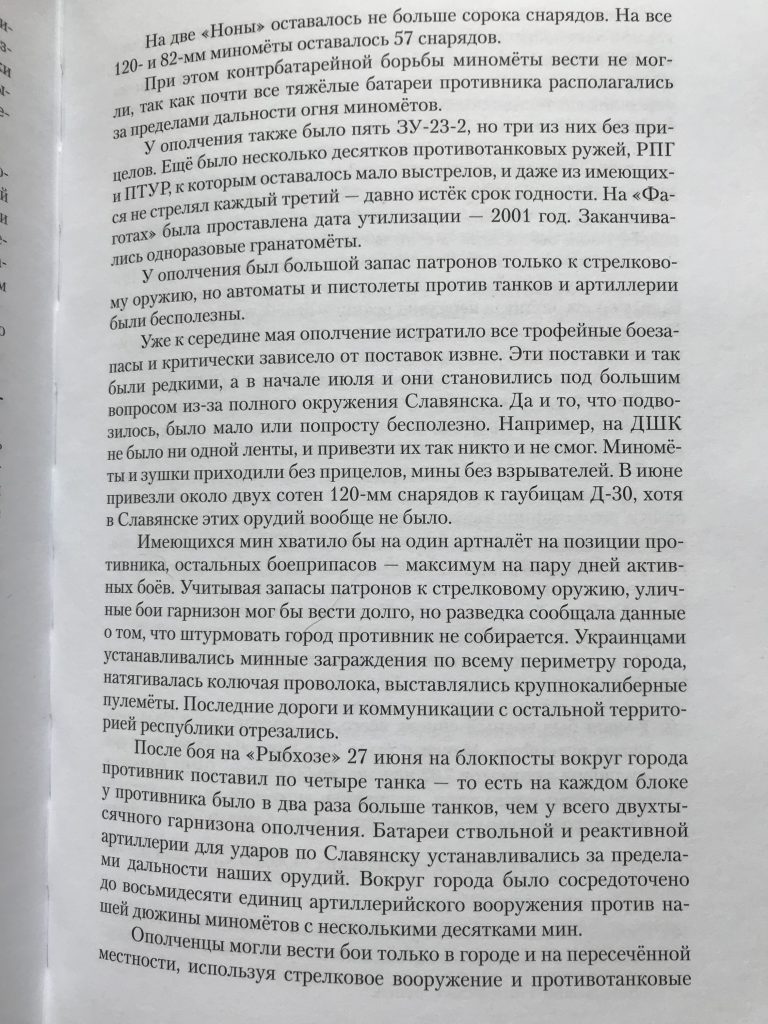 Явка с повинной. Российский боевик написал книгу о том, как РФ начала войну на Донбассе 28