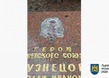 Во Львове неизвестные похитили бронзовый барельеф героя СССР