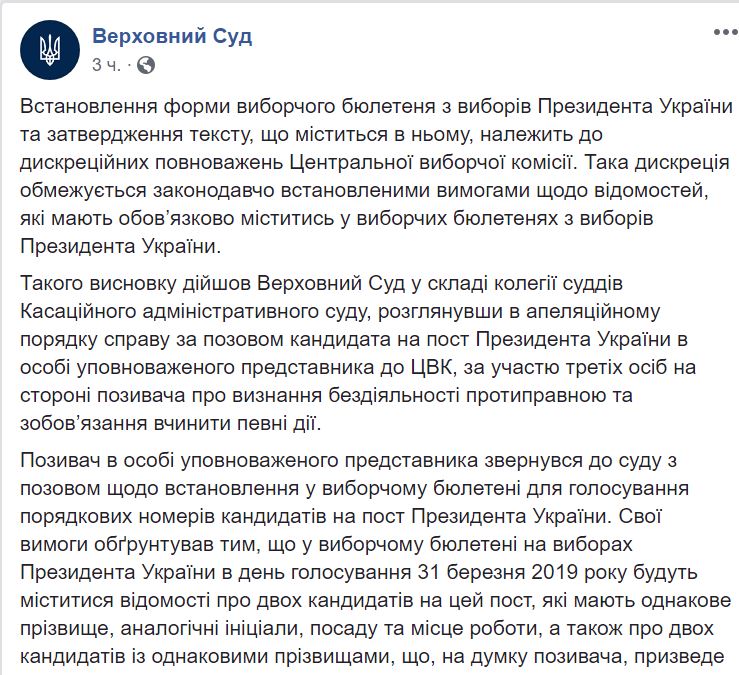 Тимошенко-1, Тимошенко-2. Верховный суд рассмотрел жалобу кандидата от Батькивщины 7