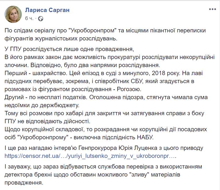 Коррупция в Укроборонпроме. В ГПУ заявили, что взяток не брали 2