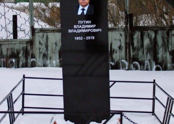 В России активиста арестовали за установку «надгробия Путина»