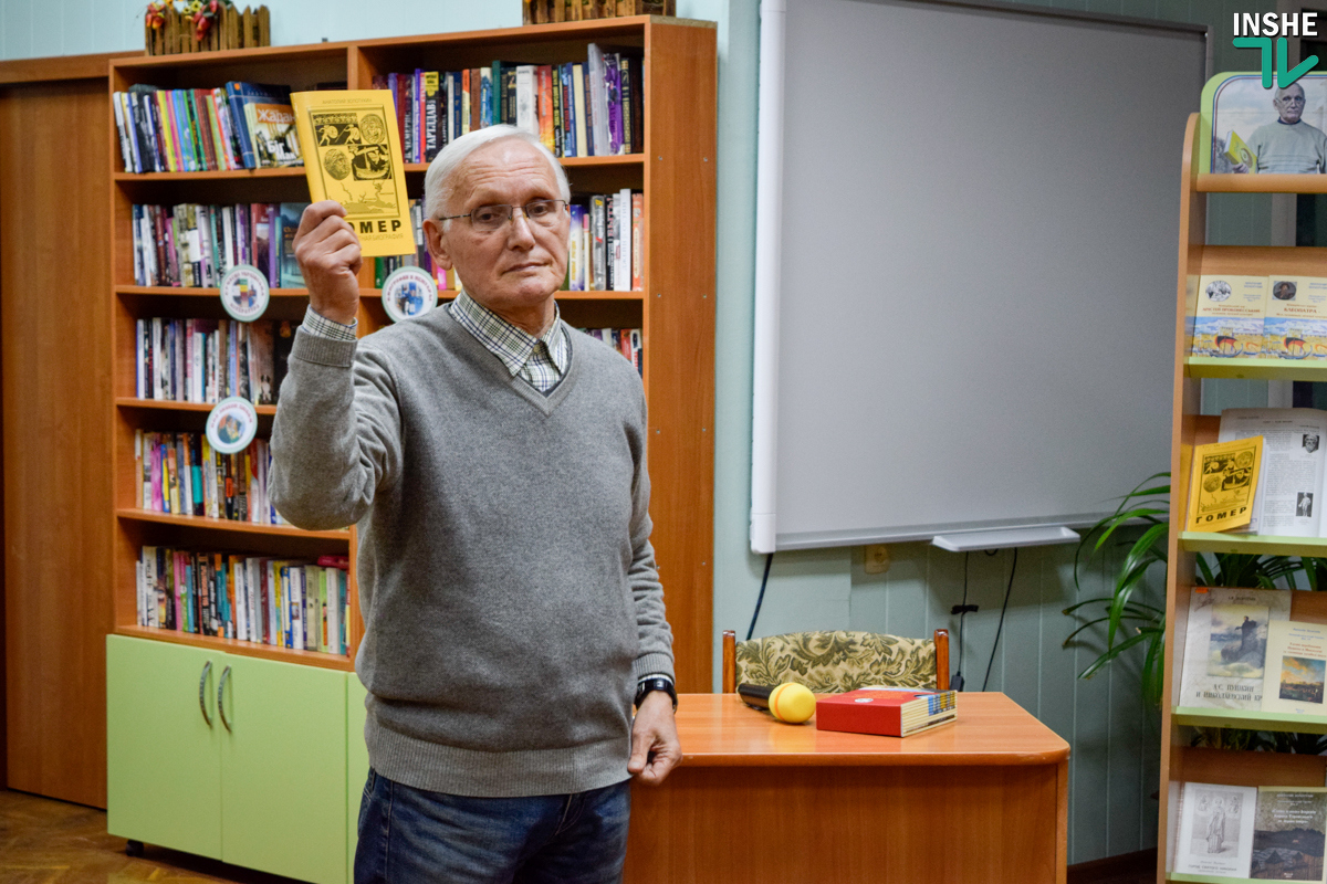 «Если бы мы прислушались, и назвали его именем Гомера…» На вечере николаевского краеведа Золотухина обсудили переименование Центрального проспекта