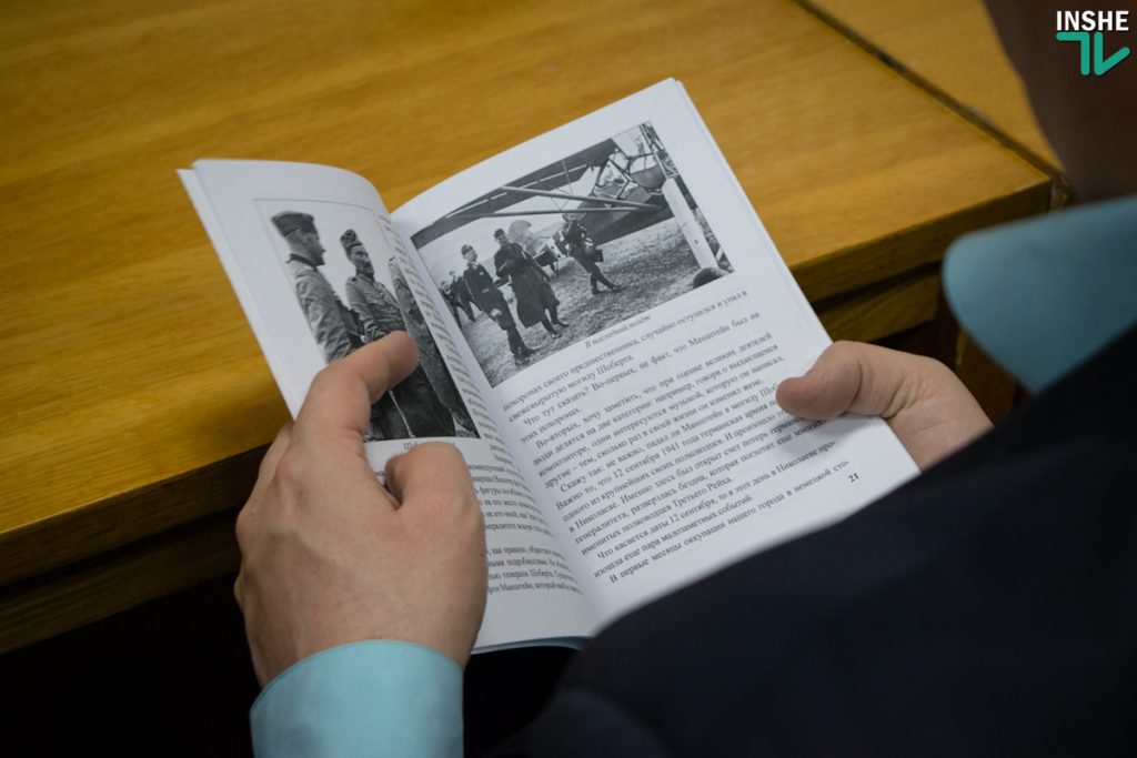Горожанам презентовали книгу "негероических" историй Желдоровского о нацистской оккупации Николаева 17