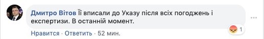 #Таня_верни_орден : в сети возмутились награждением Чорновол боевым орденом 10