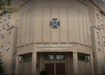 В Николаеве в здании СБУ взрывотехники проверяли подозрительный предмет, который принес мужчина