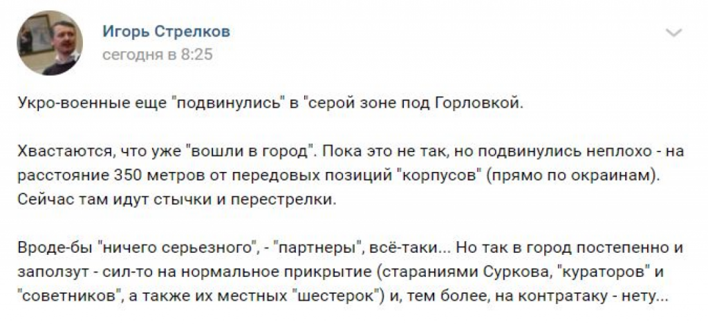 ВСУ вплотную подошли к городской черте оккупированной Горловки - СМИ 4