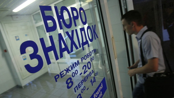 Что и где чаще всего теряют украинцы