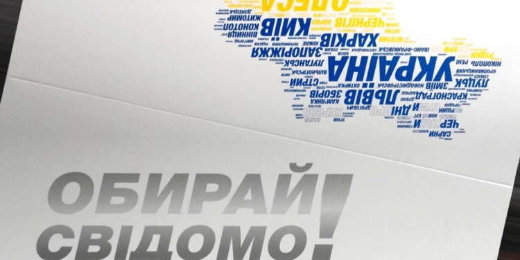 ОПОРА: В Николаеве команда Порошенко готовит агитаторов ко дню выборов