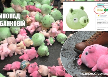 Стало известно, во сколько обошлась “Нацкорпусу” акция под АП