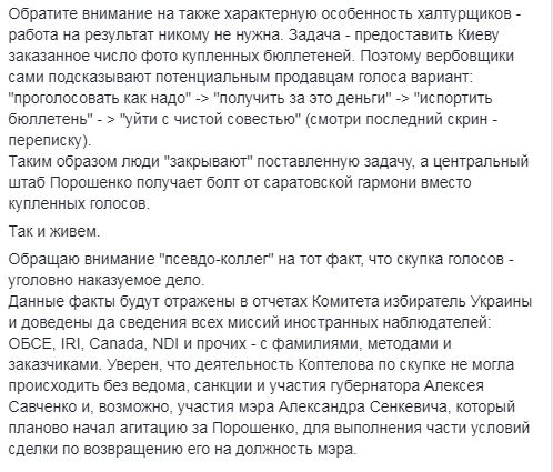В Комитете избирателей заявляют о попытке скупки голосов в общежитиях Николаева 11