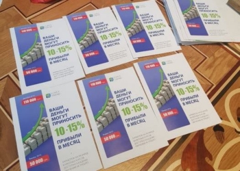 СБУ заявила о блокировании работы международной финансовой пирамиды “Forex Trend Limіted”
