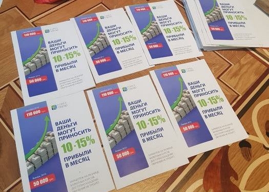 СБУ заявила о блокировании работы международной финансовой пирамиды “Forex Trend Limіted”