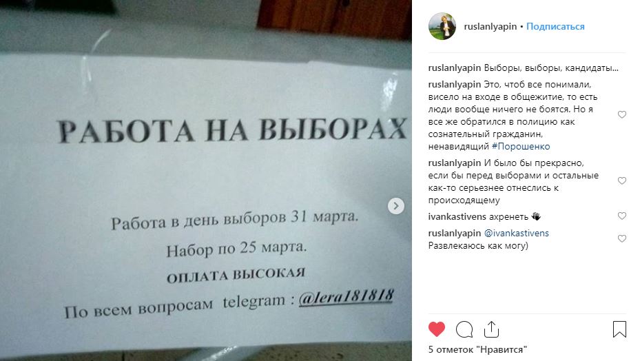В Комитете избирателей заявляют о попытке скупки голосов в общежитиях Николаева 1
