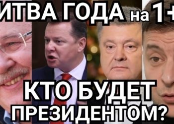 Эхо “оборонного” скандала. Гриценко пообещал посадить Порошенко, а Зеленский – платить за “сдачу” коррупционеров