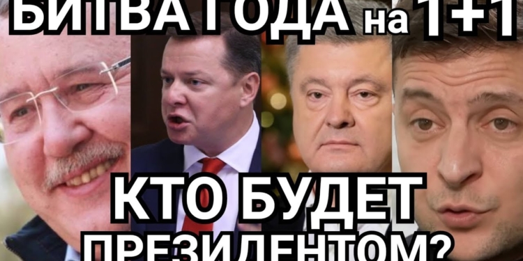 Эхо “оборонного” скандала. Гриценко пообещал посадить Порошенко, а Зеленский – платить за “сдачу” коррупционеров
