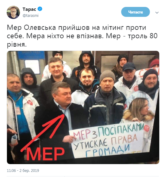 В Житомирской области мэр пришел на митинг против себя, его не узнали 1