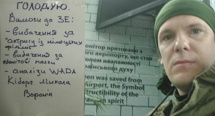 Киборг из Донецкого аэропорта объявил голодовку с требованиями к Зеленскому