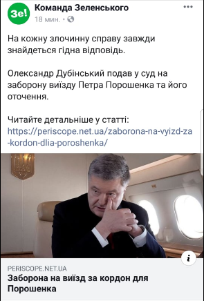 У Зеленского поддержали петицию о запрете выезда за границу Петра Порошенко 1